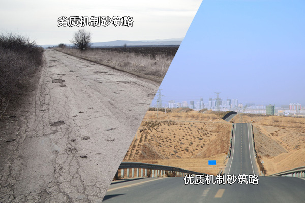 優(yōu)、劣機(jī)制砂使用后對(duì)比